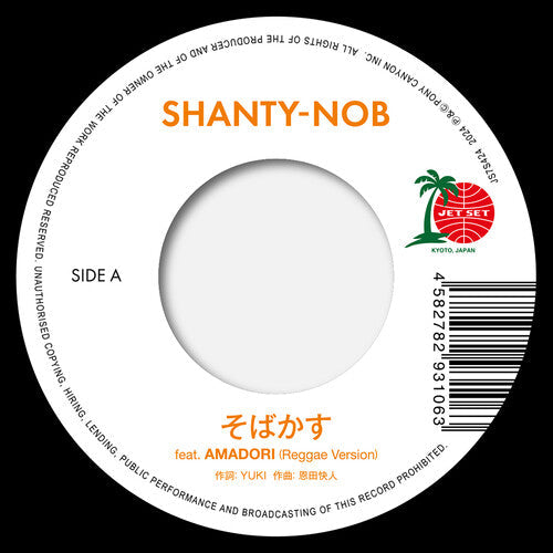 Shanty-Nob: Sobakasu feat. AMADORI / fragile feat.R-Crown - 7-INCH SINGLE