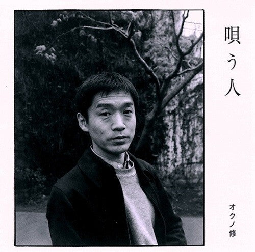 Osamu Okuno: Utauhito - VINYL LP