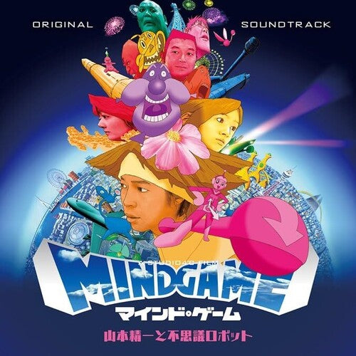 Seiichi Yamamoto: Mind Game (Original Soundtrack) - COMPACT DISCS