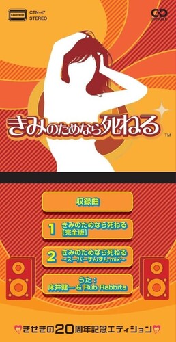 Kenichi Tokoi: Feel The Magic: XY/XX (Original Soundtrack) - COMPACT DISCS