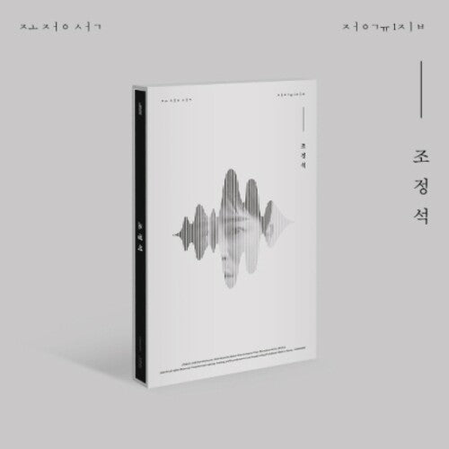 Cho Jung Seok: Cho Jung Seok - incl. 80pg Booklet, 2 Postcards + Photocard - COMPACT DISCS
