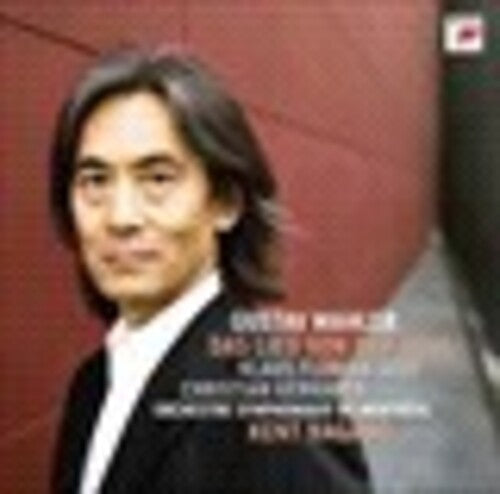 Kent Nagano: Mahler: Das Lied Von Der Erde - COMPACT DISCS