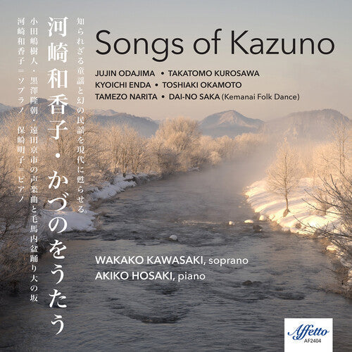Akiko Hosaki: The Songs of Kazuno - COMPACT DISCS