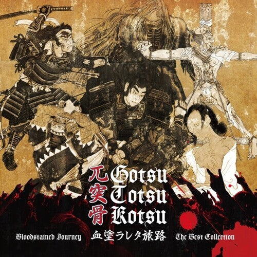 Gotsu-Totsu-Kotsu: Chinuraretatabiji: Bloodstained Journey: The Best Collection - COMPACT DISCS