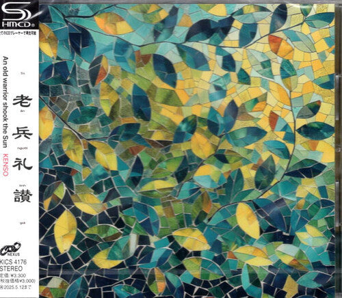 Kenso: An Old Warrior Shook The Sun - SHM - COMPACT DISCS
