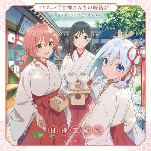 Amagami Sanshimai: Tying The Knot With An Amagami Sister (Original Soundtrack) - COMPACT DISCS