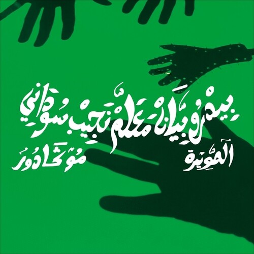 Vian, Pedro / Maalem Najib Soudani: Mogador - VINYL LP