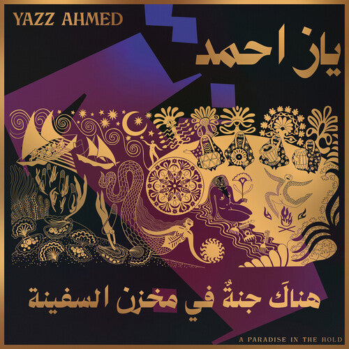 Yazz Ahmed: Paradise In The Hold - VINYL LP