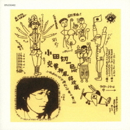 Kazumi Odagiri: Topuu Kamikaze Tokkou Tai - COMPACT DISCS