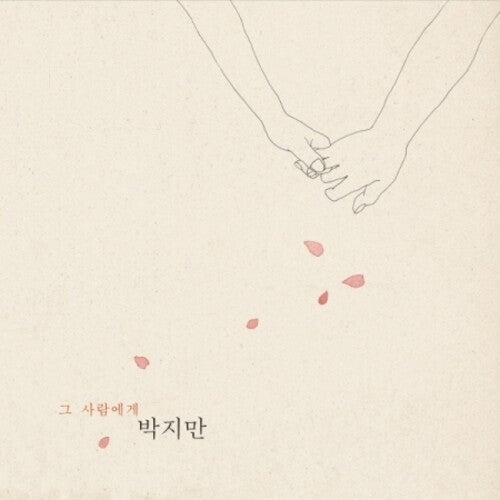 Park Ji Man: Kim So Wol Project - VINYL LP