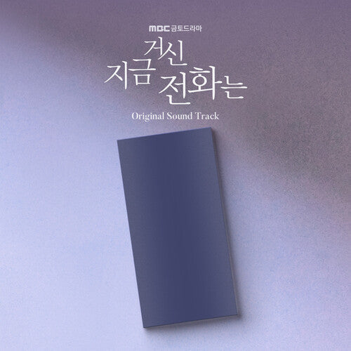 Various: When The Phone Rings - MBC Drama Soundtrack - incl. Photobook, 2 Photocards + Folded poster - COMPACT DISCS