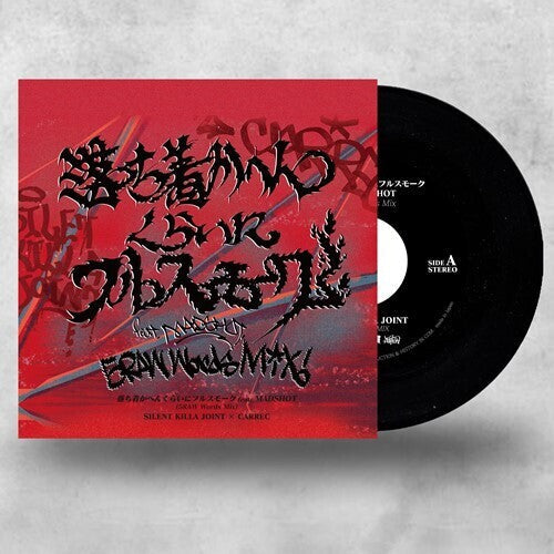 Silent Killa Joint: Seijaku Asamaki (Carrec Remix) - 7-INCH SINGLE