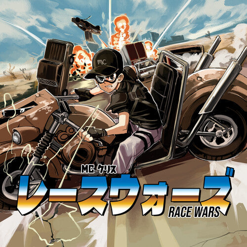 MC Chris: Race Wars - VINYL LP