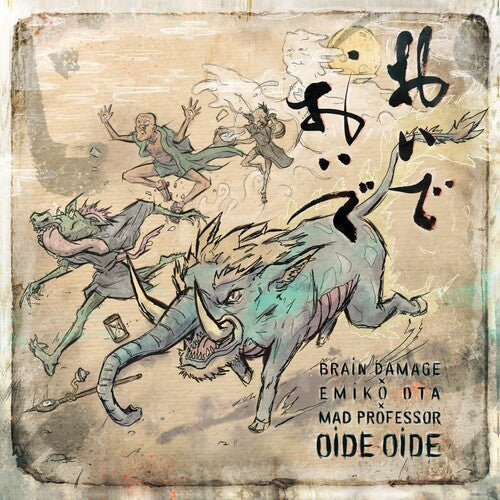 Brain Damage: Oide Oide - COMPACT DISCS