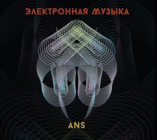 Various Artists: Ans Electronic Music - COMPACT DISCS