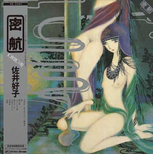 Yoshiko Sai: Mikkou - Blue - VINYL LP