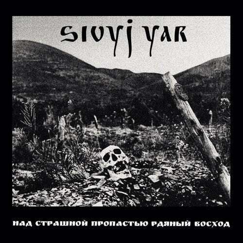 Sivyj Yar: Scarlet Sunset Over The Horrid Abyss - VINYL LP