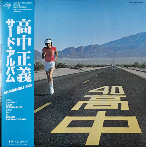 Masayoshi Takanaka: An Insatiable High - Yellow Vinyl - VINYL LP