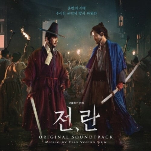 Uprising - O.S.T.: Uprising (Original Soundtrack) - 180gm Colored Vinyl - VINYL LP