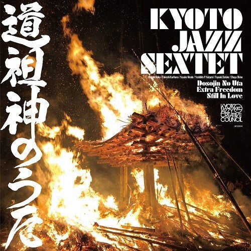 Kyoto Jazz Sextet: Dosojin No Uta - 12-INCH SINGLE