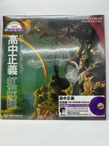 Masayoshi Takanaka: The Rainbow Goblins - VINYL LP