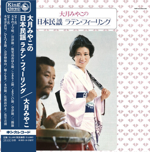 Miyako Otsuki: Japanese Minyo Latin Feeling - VINYL LP