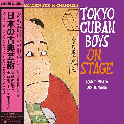 Tadaaki Misago: Nippon No Koten Geijyutu - VINYL LP