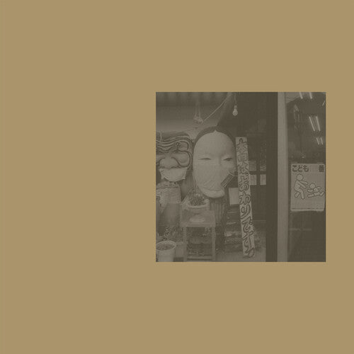 Hinode Tapes / Chiba, Hiroki: Ita - COMPACT DISCS