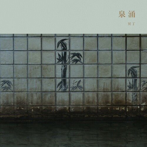 Meitei: Sen'nyu - VINYL LP