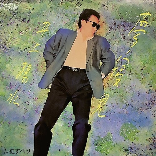 Yosui Inoue: Yumemigokochi - 7-INCH SINGLE