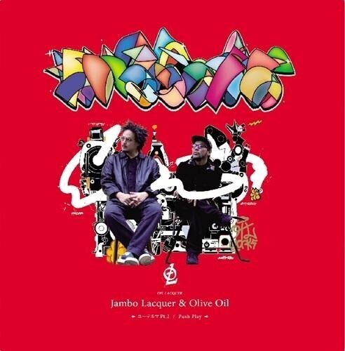 Jambo Lacquer: Yuuteruma Pt2 / Push Play - 7-INCH SINGLE