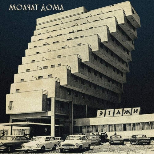 Molchat Doma: Etazhi - Coke Bottle Clear - VINYL LP