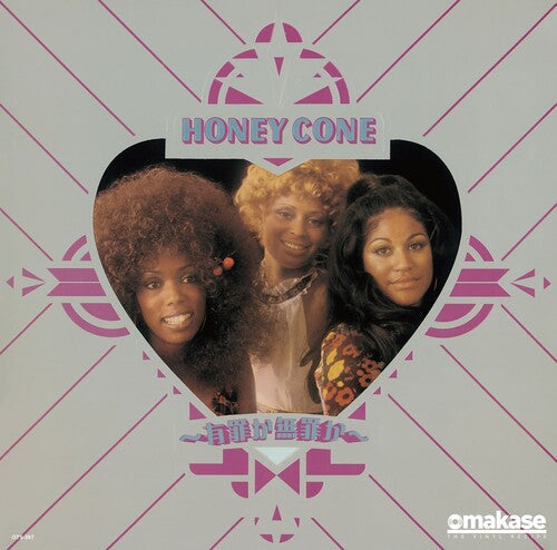 Honey Cone: Innocent Til Proven Guilty / Innocent Til Proven Guilty (OMAKASEs 3min - 7-INCH SINGLE