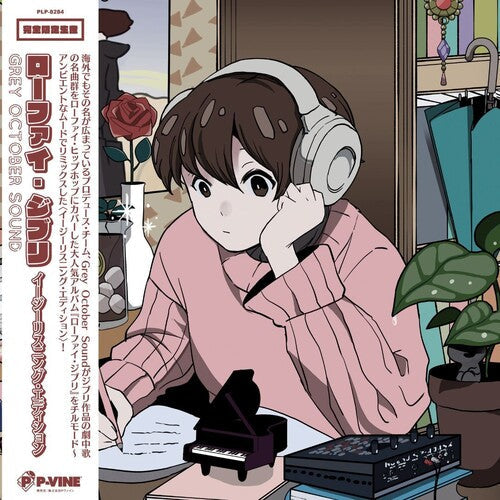 Grey October Sound: Lo-fi Ghibli: Easy Listening Edition - VINYL LP