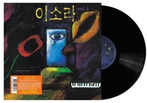 Lee So Ra: Lee So Ra - Vol.1 - 180gm Black - VINYL LP