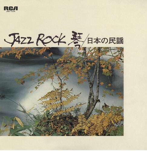 Various Artists: JAZZ ROCK / VARIOUS - VINYL LP