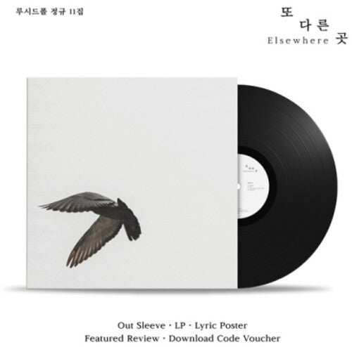 Lucid Fall: Another Place - VINYL LP
