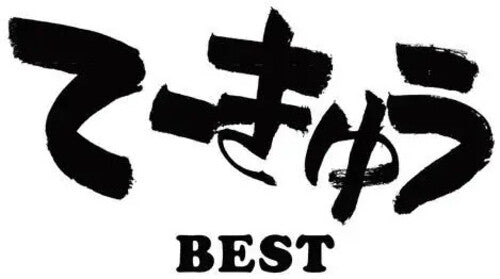 Teekyu Best - O.S.T.: Teekyu BEST (Original Soundtrack) - VINYL LP