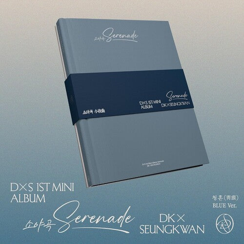 DXS (Seventeen): DxS 1st Mini Album Serenade [BLUE Ver.] - COMPACT DISCS
