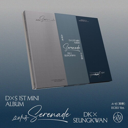 DXS (Seventeen): DxS 1st Mini Album Serenade [ECHO Ver.] - COMPACT DISCS