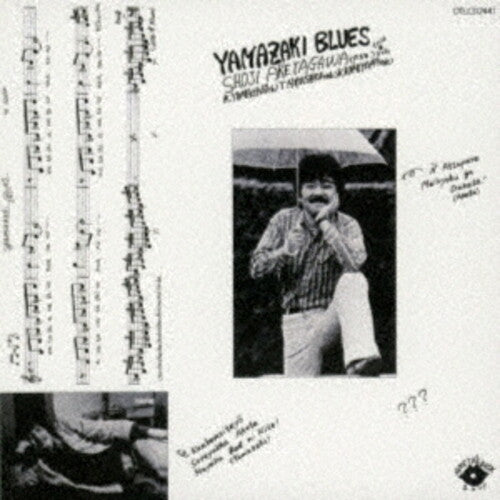 Shoji Aketagawa: Yamazaki Blues - COMPACT DISCS