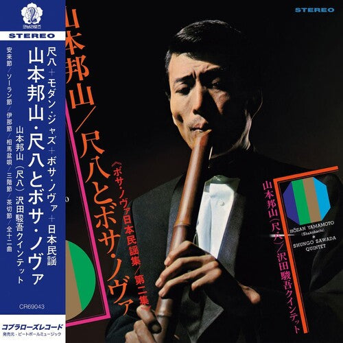 Hozan Yamamoto: Shakuhachi & Bossa Nova Vol. 2 - VINYL LP