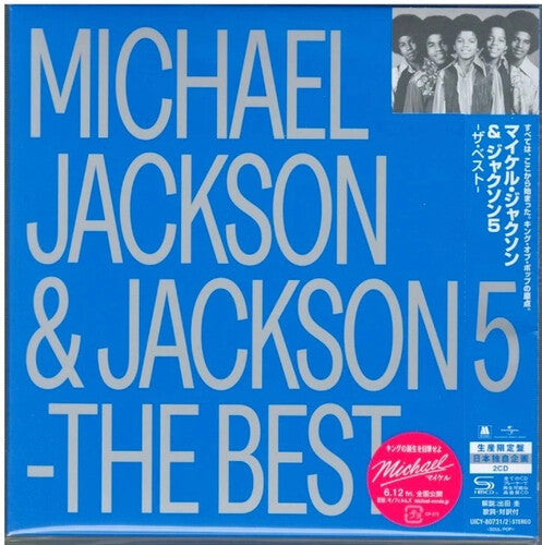 Jackson, Michael / Jackson 5: Michael Jackson & The Jackson 5: Greatest Hits - Deluxe Limited SHM - COMPACT DISCS