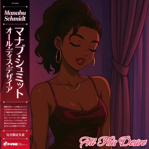 Manabu Schmidt: All This Desire - VINYL LP