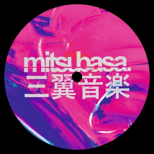Slv: Blessing - 12-INCH SINGLE