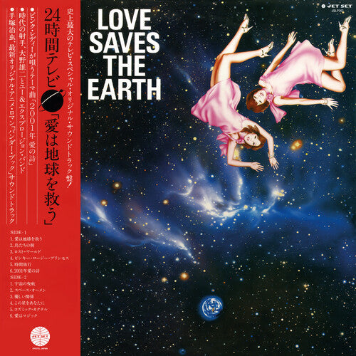 Yuji Ohno: Love Saves The Earth - VINYL LP