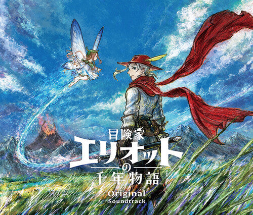 Game Music: The Adventures of Elliot: The Millennium Tales Original Soundtrack - COMPACT DISCS