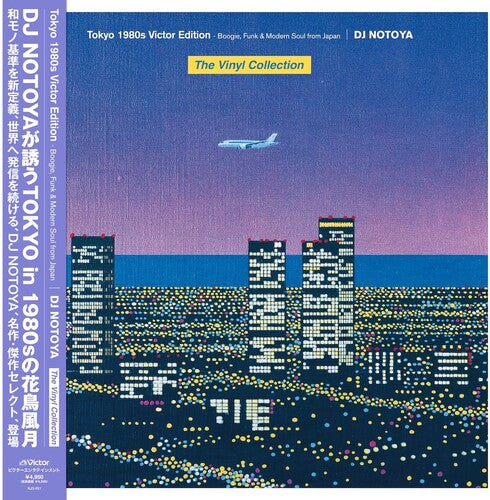 DJ Notoya: Tokyo 1980s Victor Edition - VINYL LP