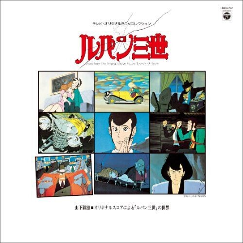Takeo Yamashita: Lupin the Third: TV Original BGM Collection - VINYL LP