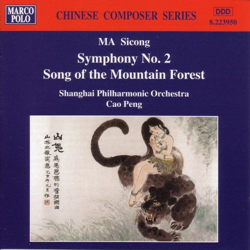 Sicong Ma: Chinese Music: Symphony 2 - COMPACT DISCS